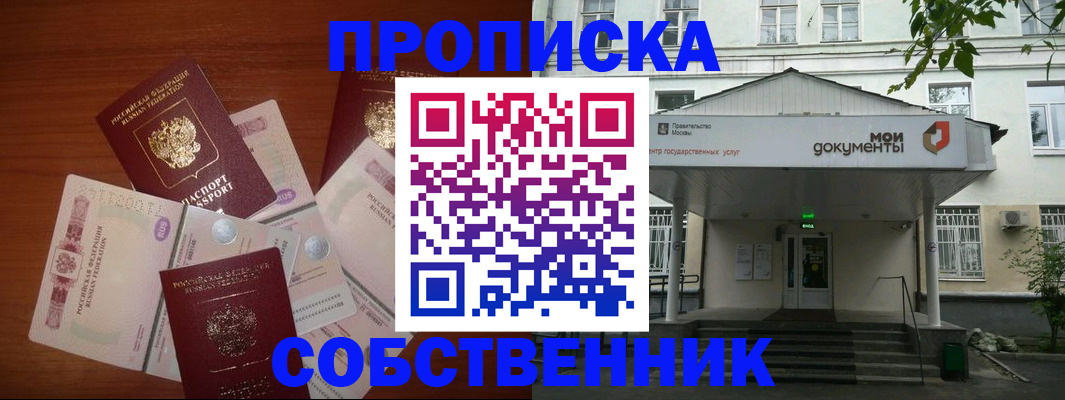 прописка для военкомата в Челябинской области