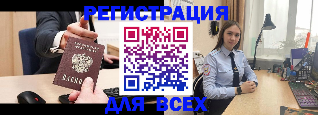 прописка от собственника в Челябинской области