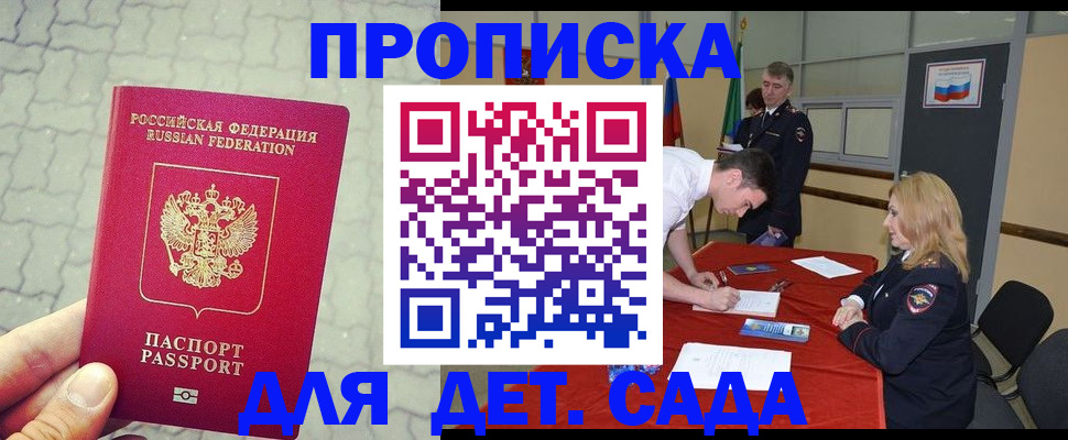 прописка для кредита в Челябинской области