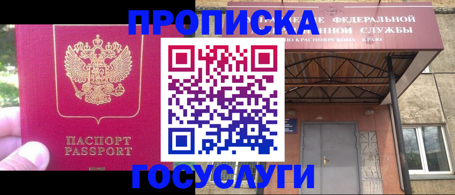 прописка поиск в Челябинской области