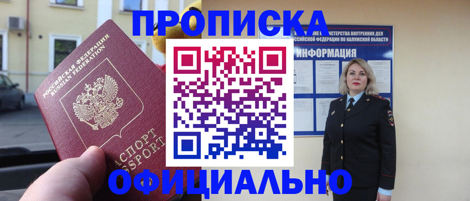 прописка для кредита в Челябинской области