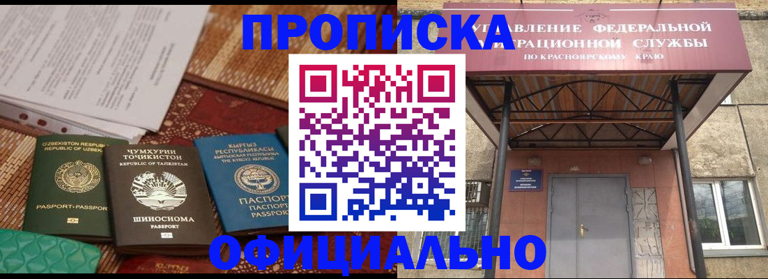 прописка иностранных граждан в Челябинской области