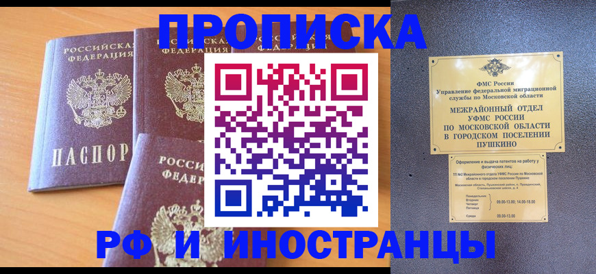 миграционный учет в Челябинской области